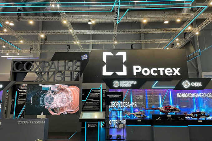 Ростех распродаёт активы дочерних предприятий