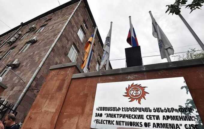 В Армении проходят обыски в центральном офисе компании «Электрические сети Армении»