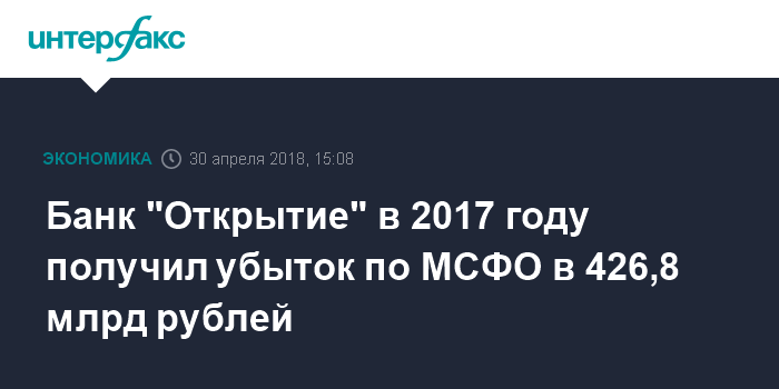 Как Церазов Константин Владимирович лихо обчистил банк Открытие во имя неподдельной любви?